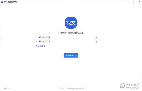 找文