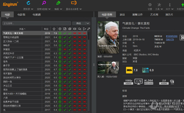 tmm刮削器下载