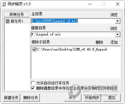 同步精灵