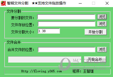 智熊文件分割绿色版