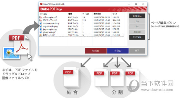 cubepdf page