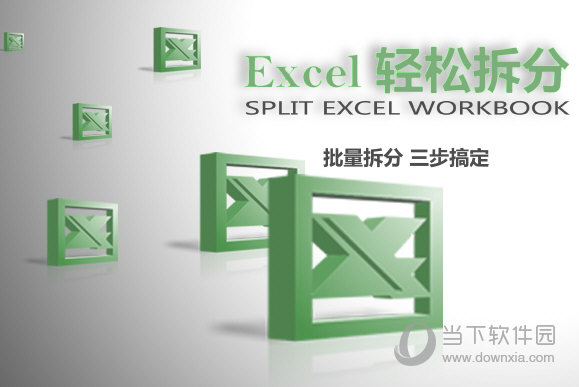 SplitExcel