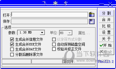 飞雪万能分割机