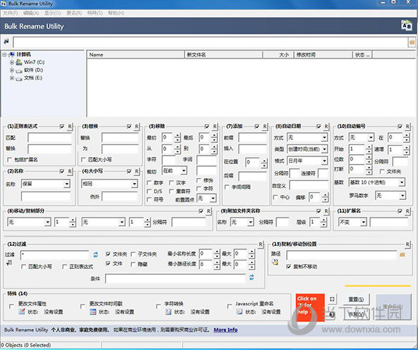 Bulk Rename Utility 绿色版