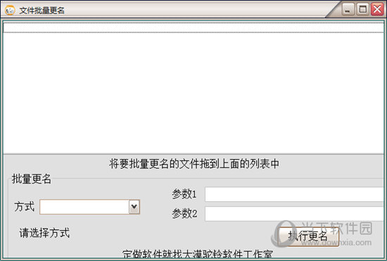 大漠驼铃文件批量更名