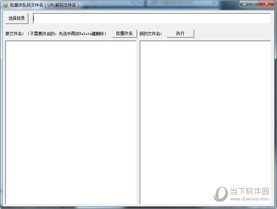 批量改乱码文件名