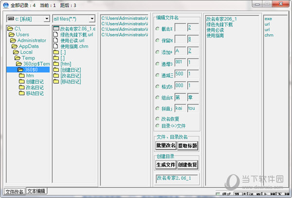 改名专家