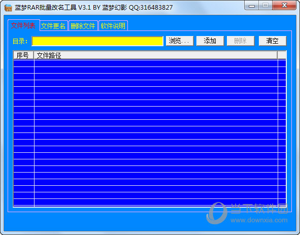 蓝梦RAR批量改名工具