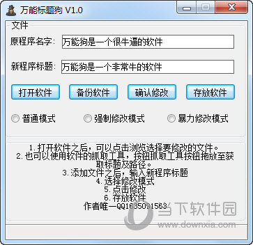 万能标题狗