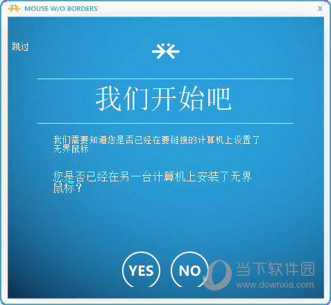 mouse without borders中文版