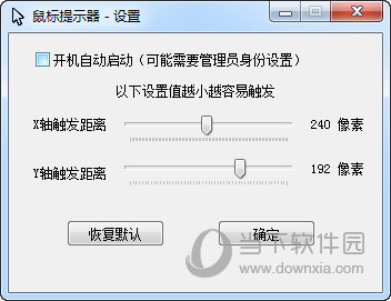 鼠标提示工具