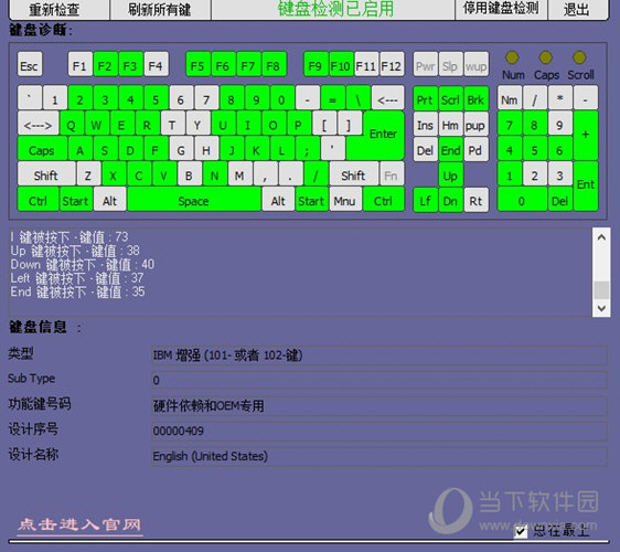 键盘检测器