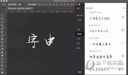 字由破解版