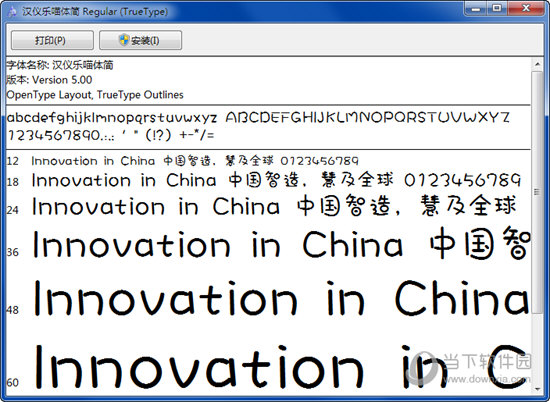 汉仪乐喵体简字体下载|汉仪乐喵体ttf 绿色免费版下载