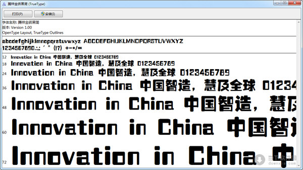 腾祥金砖黑简