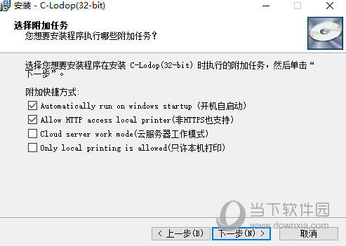CLodop云打印控件扩展版