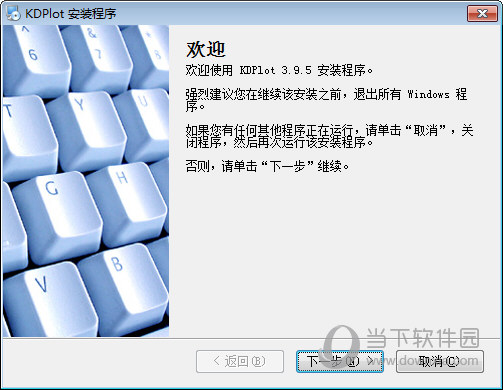 KDPlot破解版下载