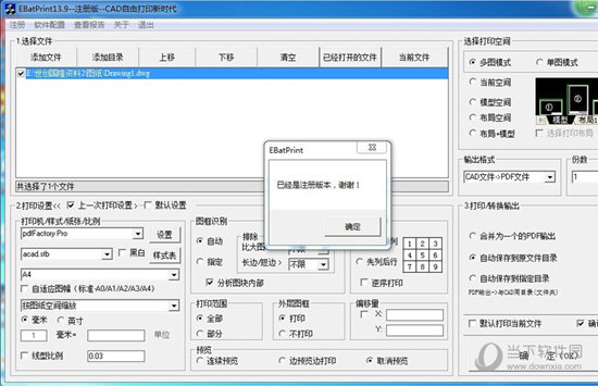 EBatPrint