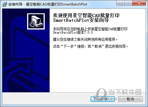 SmartBatchPlot破解版