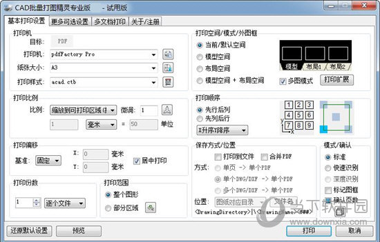 CAD批量打图精灵