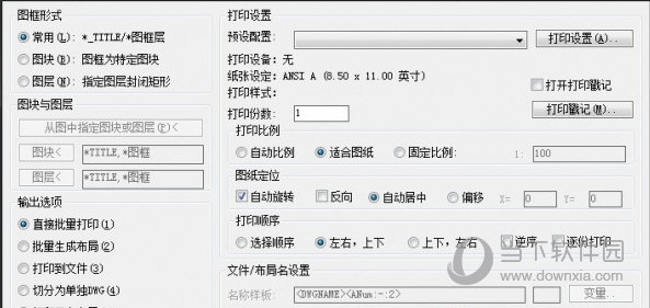 浩辰cad批量打印
