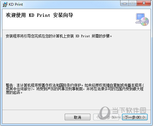 鼎冠快递单打印软件