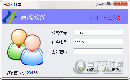 追风快递单打印管理软件