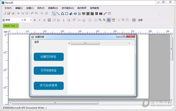 barsoft 7.0破解版