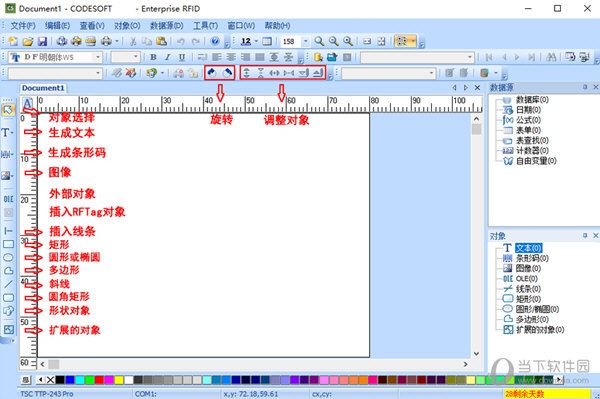 codesoft9加密狗破解版
