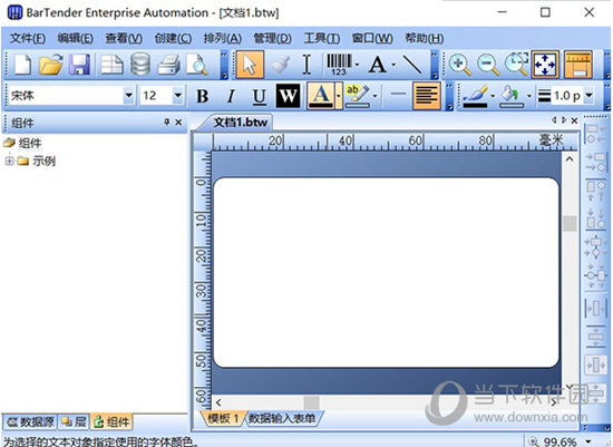 BarTender UltraLite 10.1破解版下载