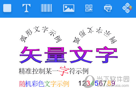 领跑标签打印软件破解版