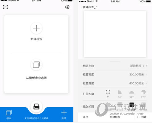 启锐标签电脑版