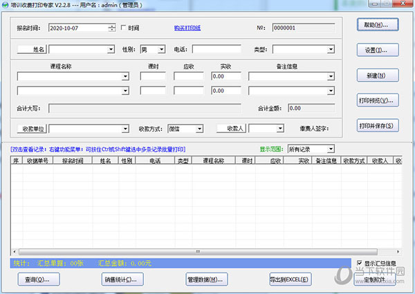 石子培训收费打印专家