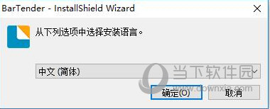 BarTender XP破解版