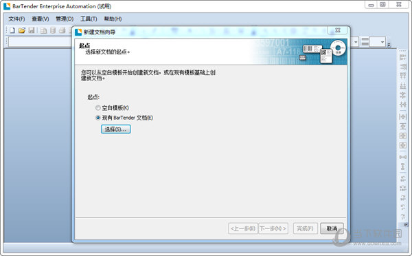BarTender2016 R3破解版
