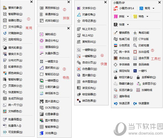印前小精灵