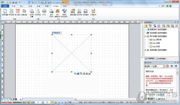  uccsoft smartvizor