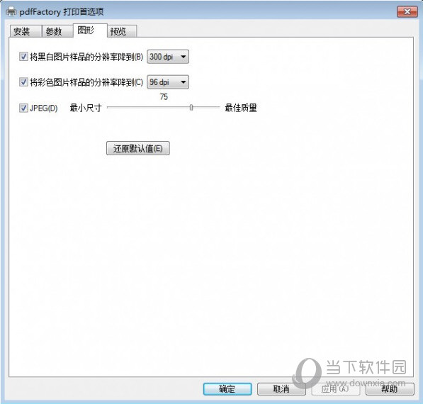 PDF打印机破解版