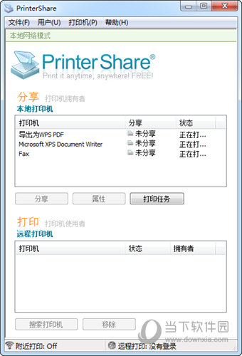 PrinterShare高级破解版