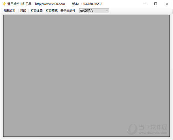 通用标签打印工具