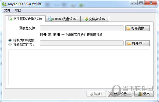 AnyToISO Converter Pro