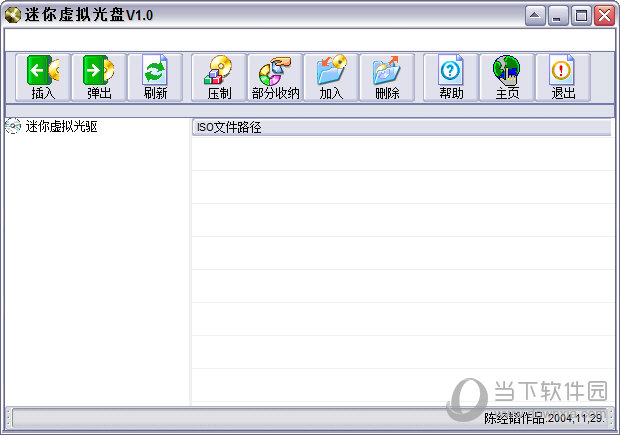 迷你虚拟光驱Win7
