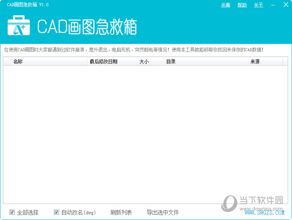 CAD画图急救箱