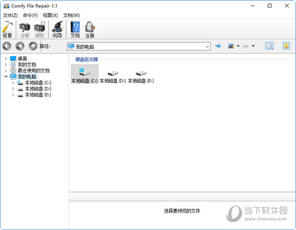 Comfy File Repair汉化版