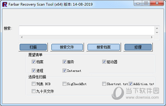 Farbar Recovery Scan Tool