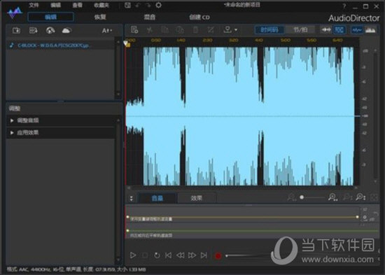 AudioDirector 9基础版