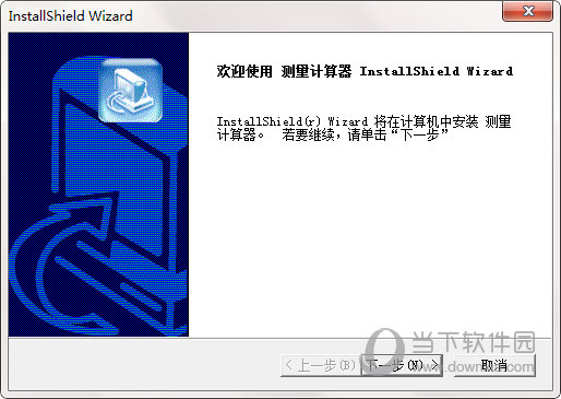 徕卡测量计算器