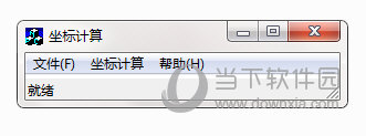 工程直曲线坐标计算工具