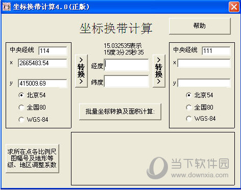 坐标换带计算