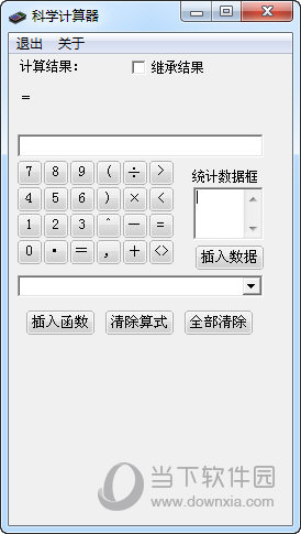 LGX科学计算器